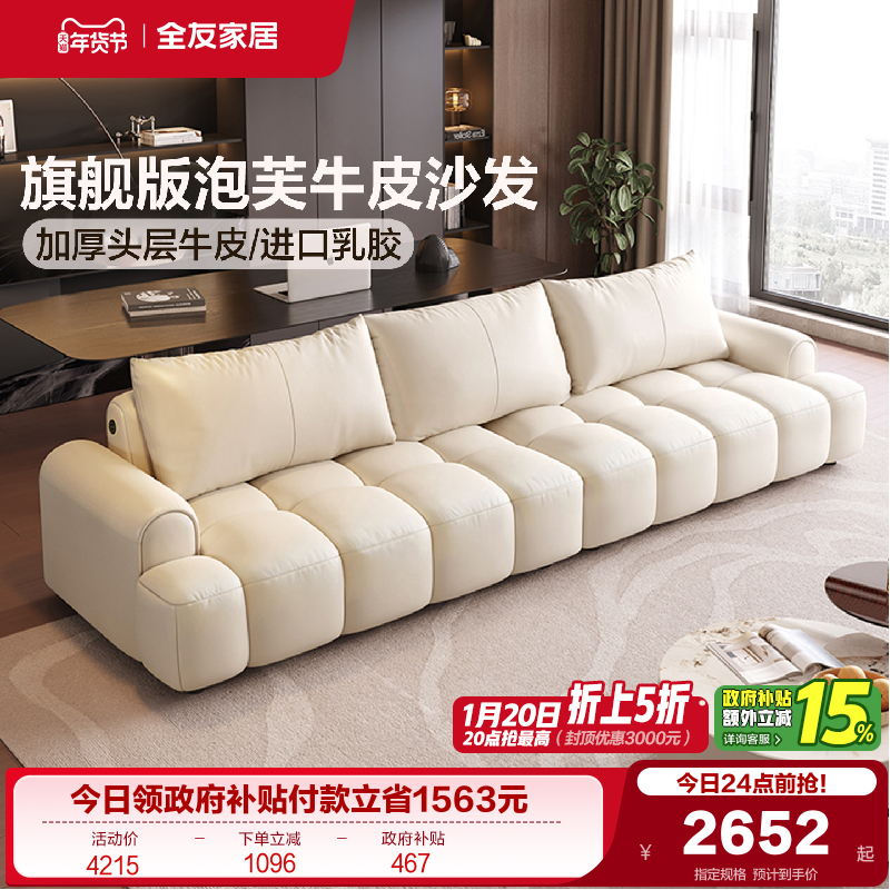全友家居奶油风泡芙真皮沙发客厅家用小户型网红棉花糖直排沙发,住宅家具,皮艺沙发,淘宝优惠券,粉丝福利购,淘宝优惠卷