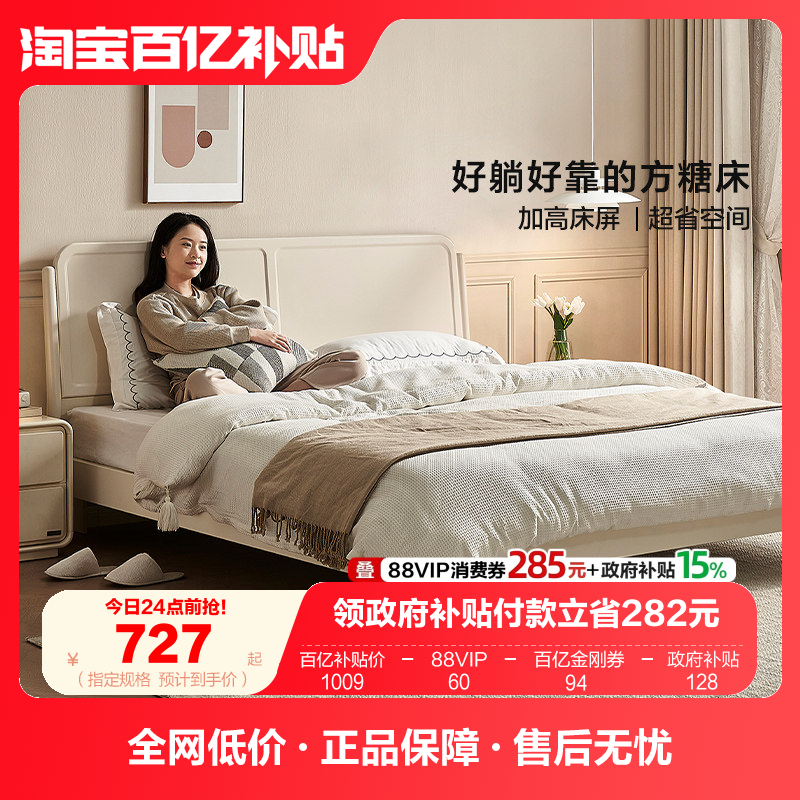 全友家居法式奶油风小户型1.5m单人床主卧室实木床脚1米8双人大床,住宅家具,板式床,淘宝优惠券,粉丝福利购,淘宝优惠卷