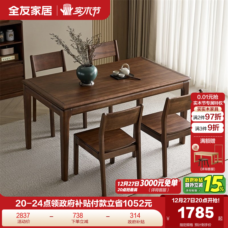 �ۻ��㣺ȫ�ѼҾ�����ʽ������������ɫ�����������������ʵľ��ܷ��� 1784.15Ԫ(������)