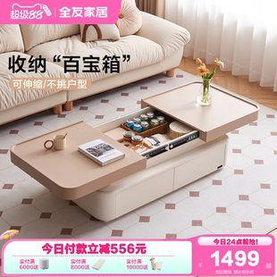 轻奢高级感收纳小桌子 全友家居家用多功能可伸缩茶几客厅2025新款