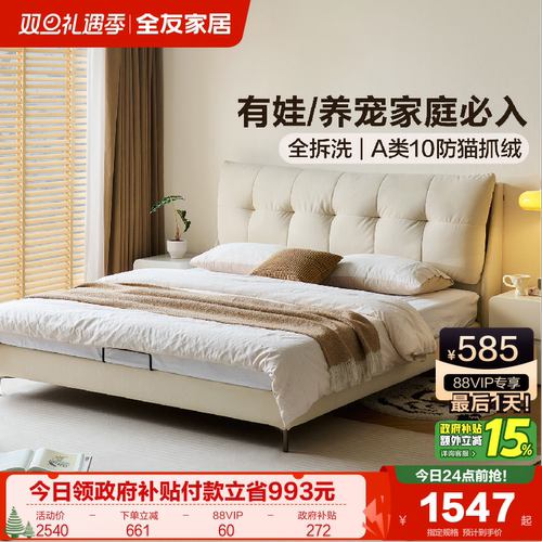 全友家居10防猫抓绒布艺床