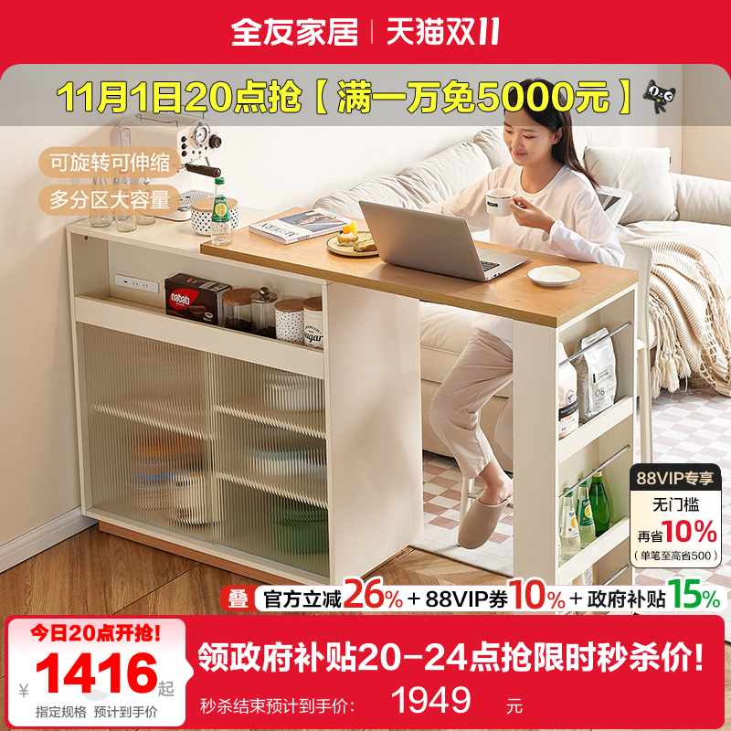 政府补贴全友家居北欧风吧台桌家用可伸缩旋转吧台储物一体桌柜