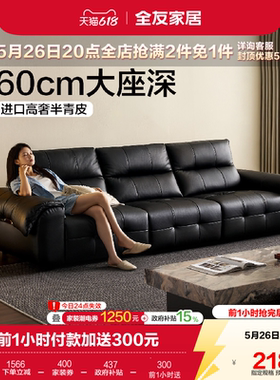 全友家居客厅家用黑色头层牛皮沙发三人位直排半青皮沙发2026新款