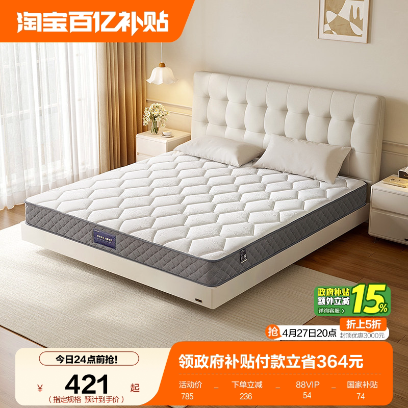 全友家居席梦思1米5单人弹簧乳胶床垫卧室家庭用180x200椰棕硬垫