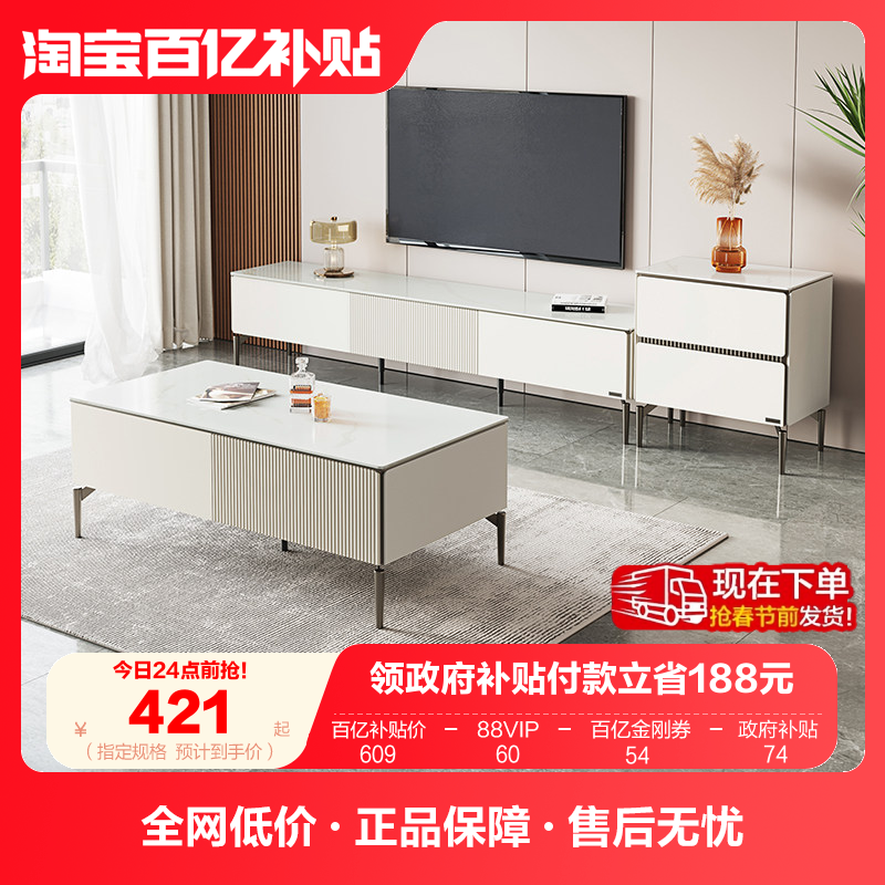 全友家居现代简约岩板茶几电视机柜家用客厅小户型收纳边柜组合,住宅家具,茶几,淘宝优惠券,粉丝福利购,淘宝优惠卷