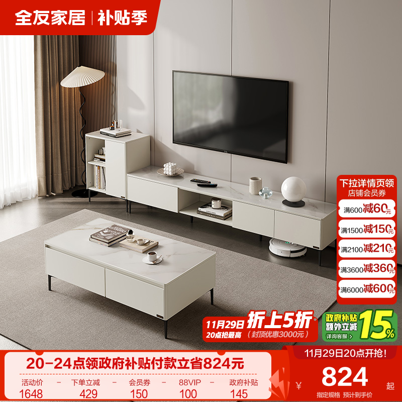 全友家居现代简约小户型茶几电视机柜组合家用客厅长方形储物柜子