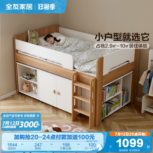 全友家居简约现代儿童床2025新款 小户型儿童房男孩女孩储物半高床