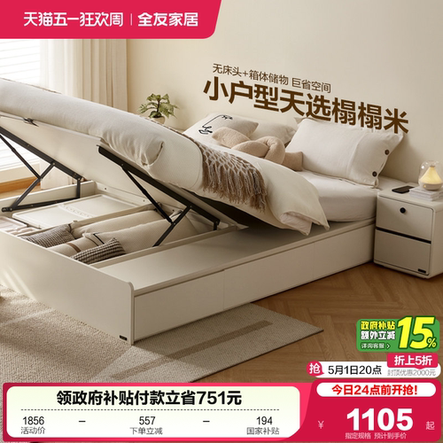 全友家居现代简约榻榻米