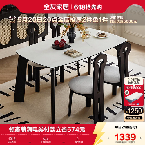 全友家居钢化玻璃复古餐桌椅实木