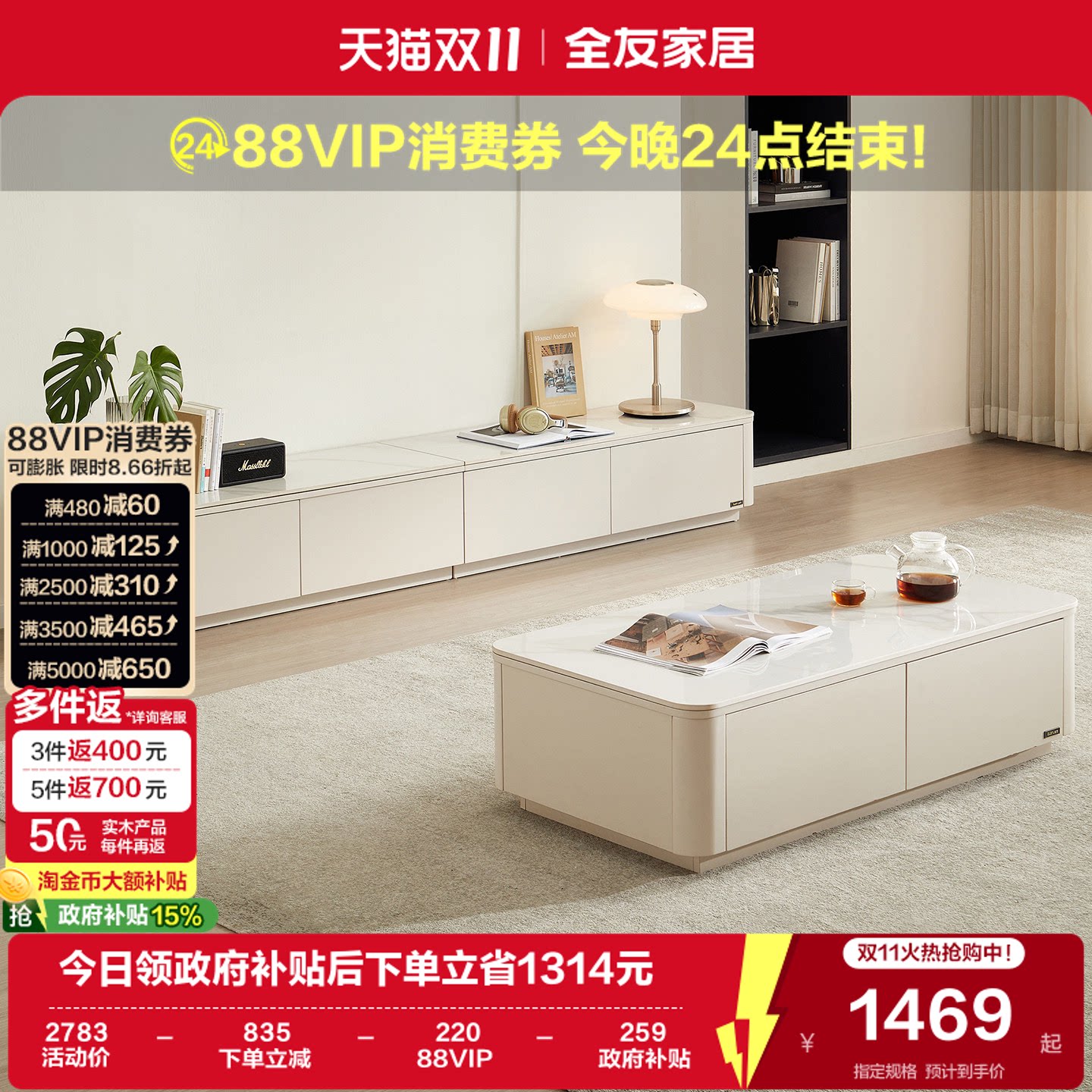 全友家居现代简约2026新款客厅家用方形钢化玻璃茶几电视机柜组合