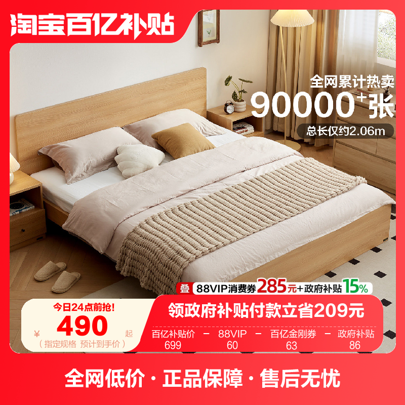 全友家居原木风板式床1米2小户型单人床卧室1米5收纳储物双人床,住宅家具,板式床,淘宝优惠券,粉丝福利购,淘宝优惠卷