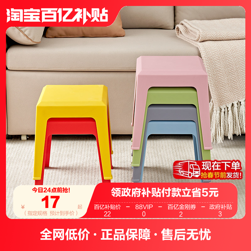 全友家居小凳子家用客厅马卡龙方圆板凳环保小型网红矮凳KD,住宅家具,矮凳,淘宝优惠券,粉丝福利购,淘宝优惠卷