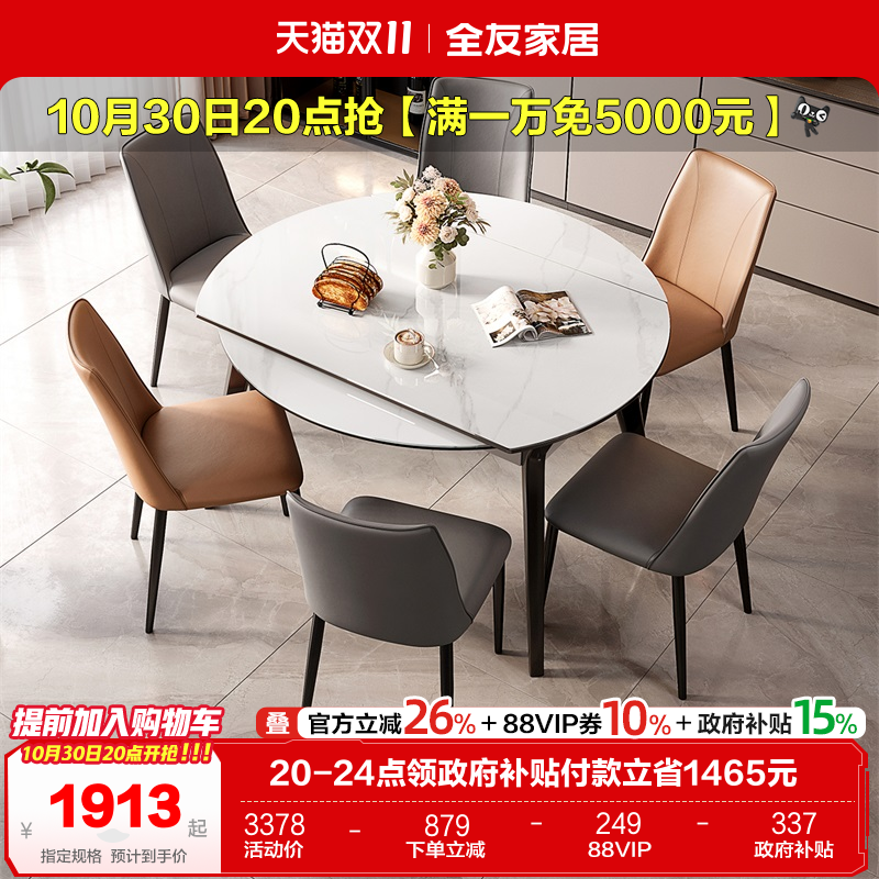 全友家居轻奢风餐桌椅转盘