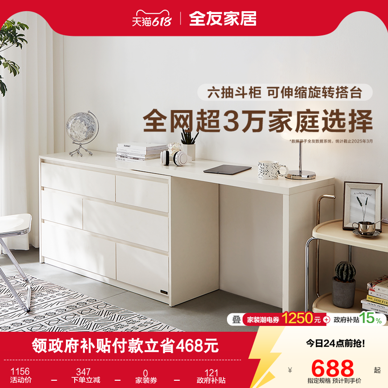 全友家居卧室靠墙收纳储物斗柜梳妆台一体床尾抽屉置物柜子化妆桌