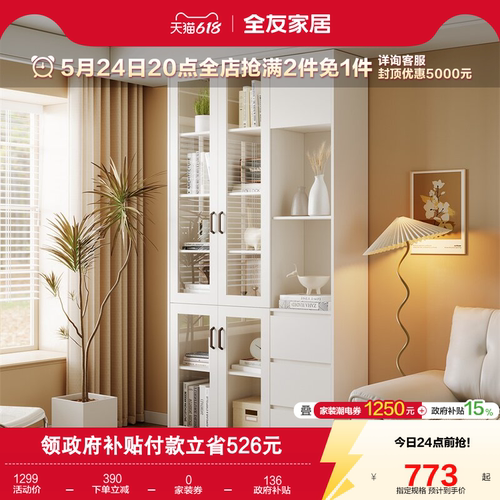 书柜意式QuanU/全友简约