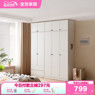 三门四门衣橱柜子 政府补贴全友家居现代简约组合衣柜家用卧室新款