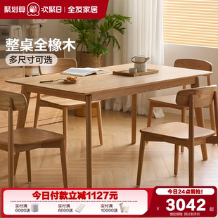 全友家居原木风实木餐桌椅组合客厅家用长方形红橡木吃饭桌子组合