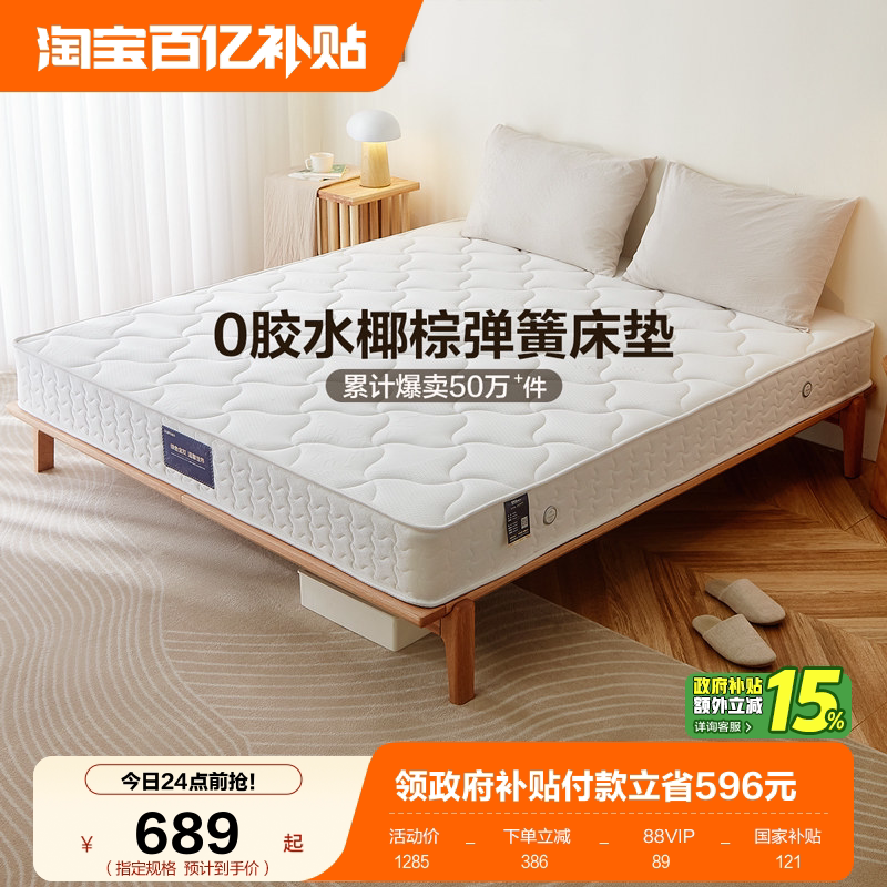 全友家居0胶水1.5m单人席梦思硬床垫1米8卧室家用弹簧垫护脊床垫