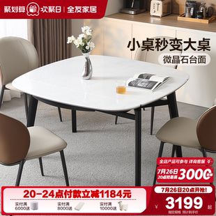 极简微晶石餐桌客厅家用多功能折叠吃饭桌子椅子组合 全友家居意式