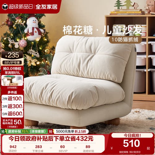 全友家居儿童宝宝阅读角沙发