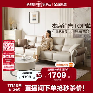 全友家居现代简约布艺沙发客厅小户型2025新款直排科技布沙发家具