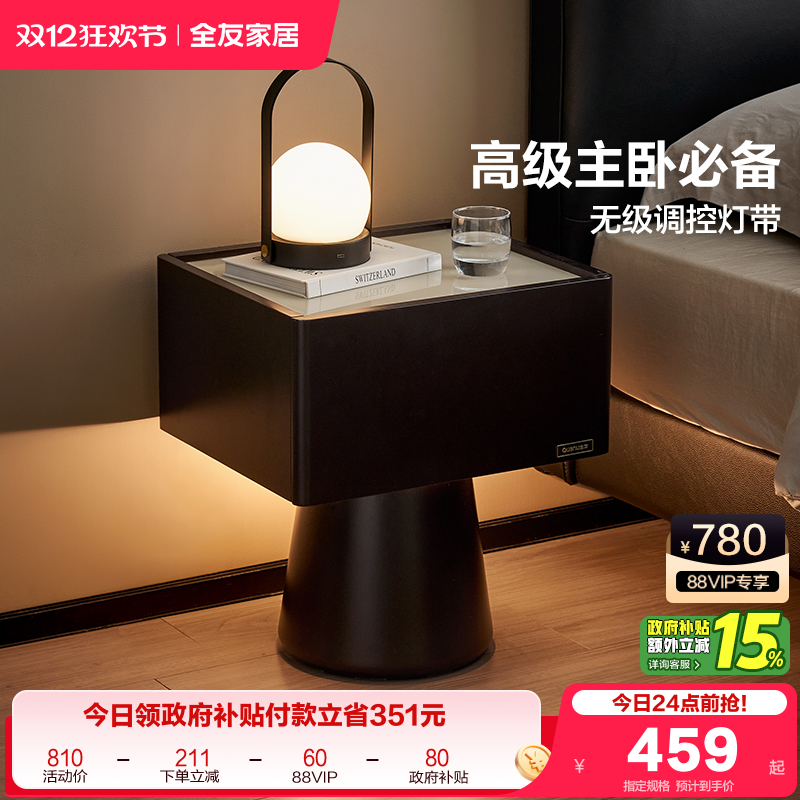 全友家居带灯智能床头柜