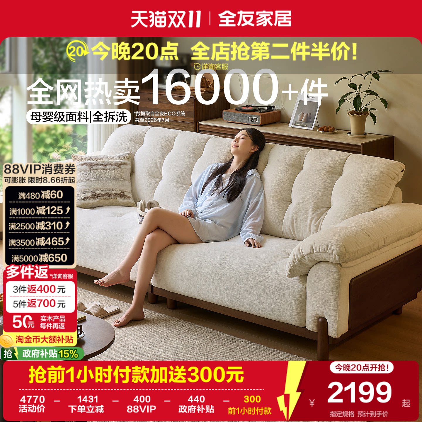 全友家居现代简约雪尼尔可拆洗沙发客厅家用小户型防猫抓布艺沙发