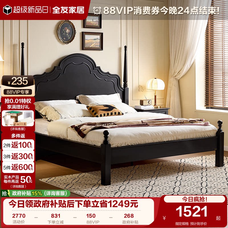 全友家居美式复古实木脚双人床图片
