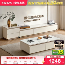 全友家居2025新款现代简约客厅家用小户型岩板茶几电视机柜组合