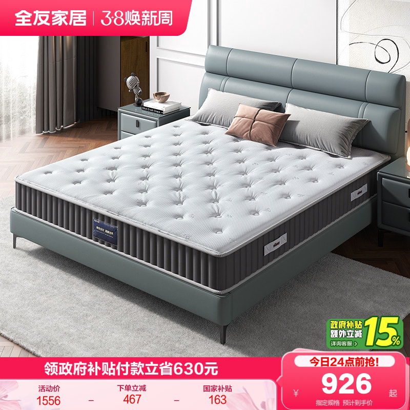 全友家居进口乳胶椰棕垫家用卧室黄麻硬垫席梦思1米5单人弹簧床垫