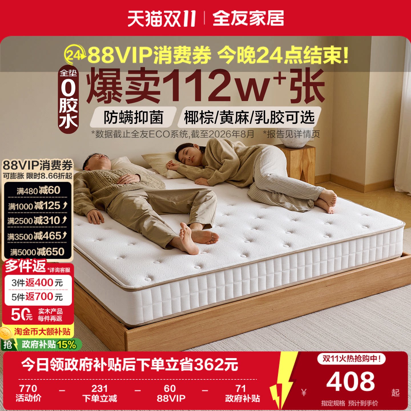 全友家居护脊0胶椰岛床垫家用卧室席梦思硬垫180x200弹簧椰棕床垫