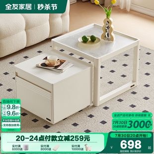奶油风伸缩方形茶几小户型客厅家用沙发边几组合 全友家居2025新款