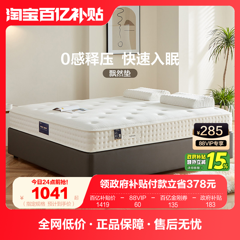 全友家居席梦思弹簧床垫双人乳胶出租房卧室家用零压床垫单人床垫