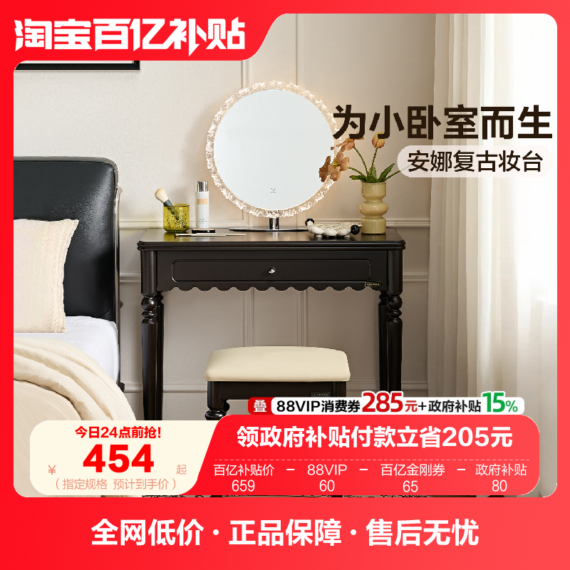 全友家居美式复古风小户型梳妆台2025新款卧室置物书桌一体化妆桌,住宅家具,梳妆台/桌,淘宝优惠券,粉丝福利购,淘宝优惠卷