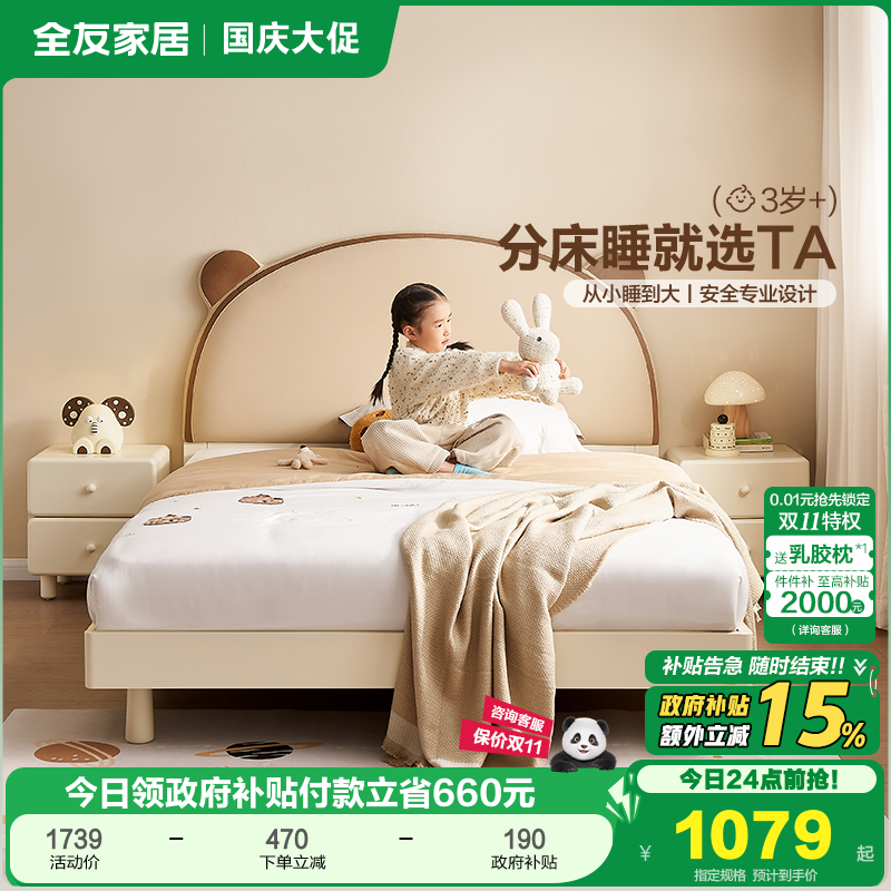 全友家居现代简约儿童床