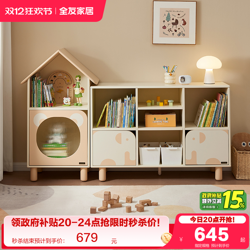 全友家居青少年储物柜