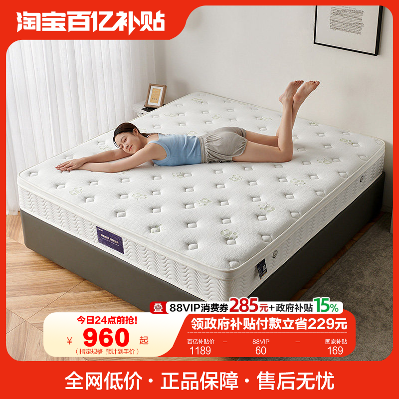 全友家居进口乳胶垫卧室家用护脊天然椰棕硬垫酒店独袋弹簧席梦思,住宅家具,乳胶床垫,淘宝优惠券,粉丝福利购,淘宝优惠卷