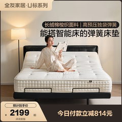 【U标•白巧】全友家居独袋弹簧床垫卧室1米8双人席梦思乳胶软垫
