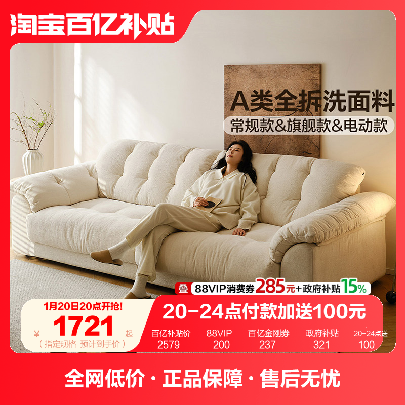 全友家居2025新款奶油风可拆洗布艺沙发客厅小户型直排云浪沙发,住宅家具,布艺沙发,淘宝优惠券,粉丝福利购,淘宝优惠卷
