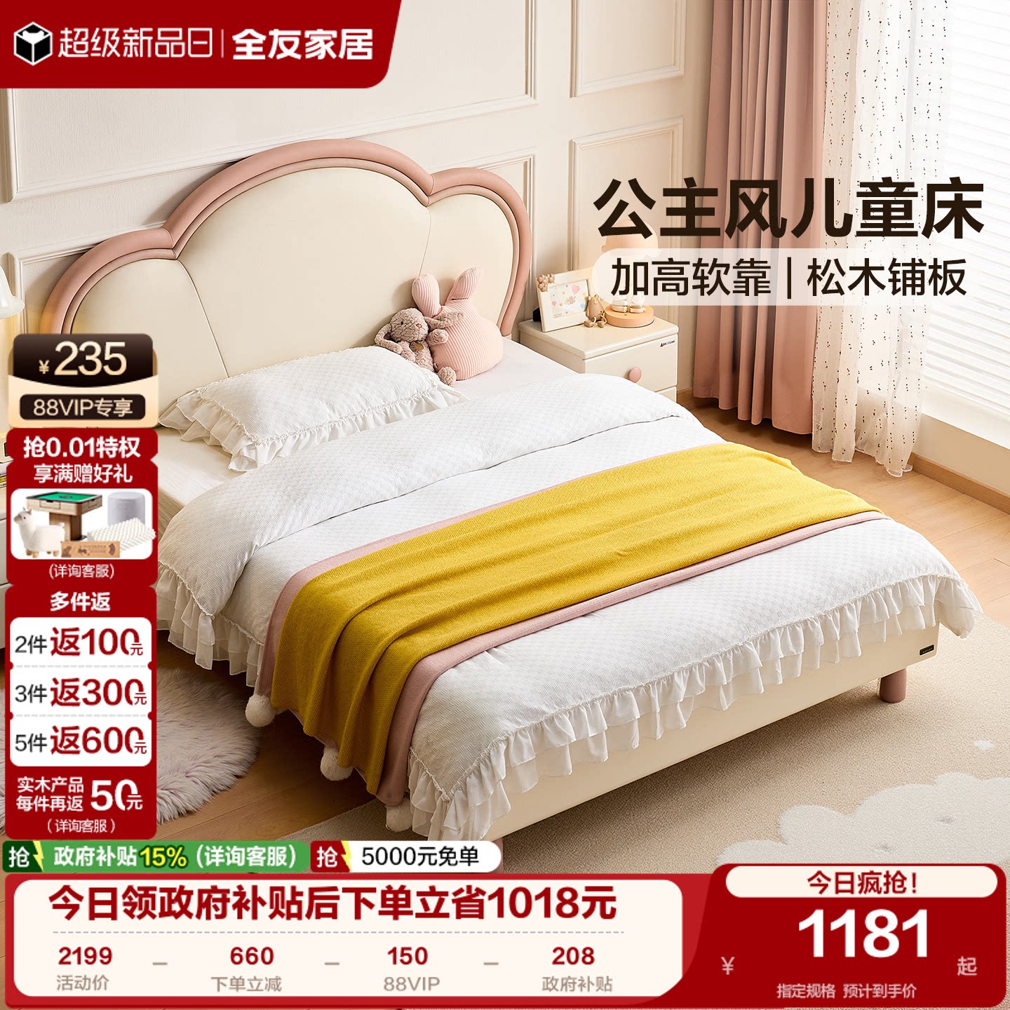 全友家居现代简约1米5软包儿童床女孩公主床卧室小户型1.2m单人床