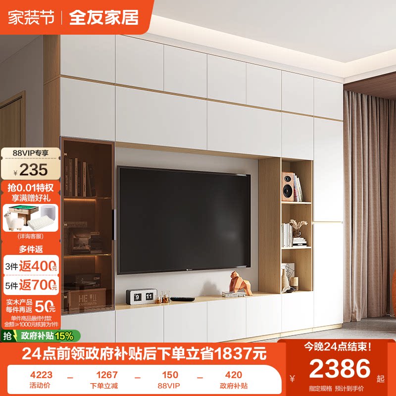 全友家居模块组合厅柜电视柜图片