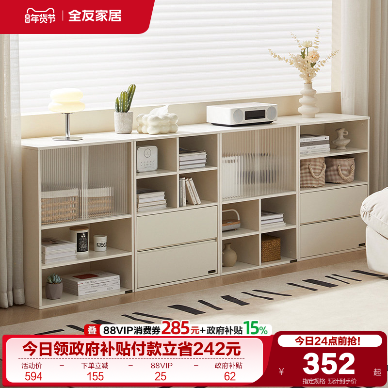 政府补贴全友家居组合柜卧室床头柜床尾储物柜客厅置物边柜书柜,住宅家具,组合书柜,淘宝优惠券,粉丝福利购,淘宝优惠卷