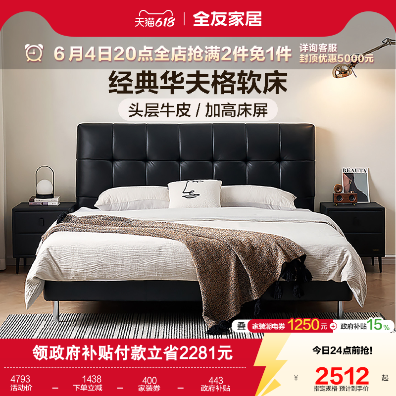 全友家居意式轻奢华夫格黑色软包双人储物真皮床加床垫套装组合