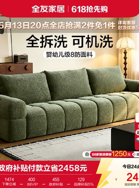 全友家居现代简约可拆洗布艺沙发2026新款客厅绿色雪尼尔直排沙发