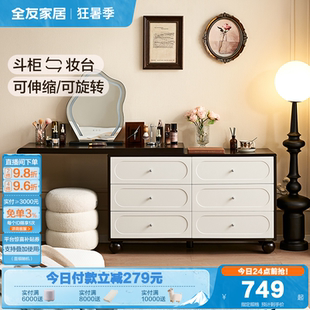 轻奢复古化妆台2025新款 政府补贴全友家居梳妆台六斗柜一体法式