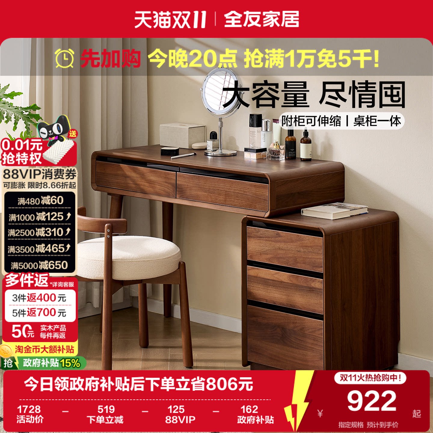 全友家居新中式卧室梳妆台书桌一体可伸缩小户型黑胡桃色化妆桌子