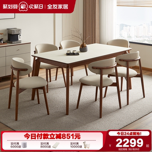 玻璃餐桌客厅家用实木脚长方形吃饭桌椅家具组合 全友家居新中式