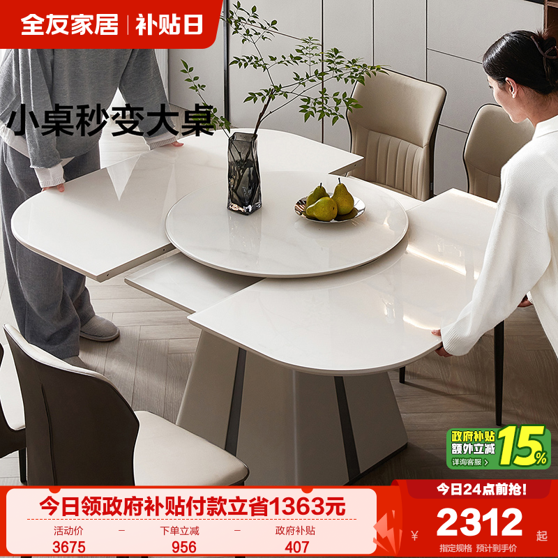 全友家居现代简约玻璃餐桌