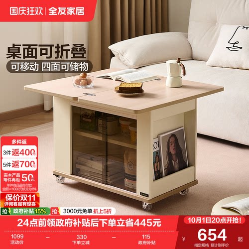 全友家居现代简约功能可移动茶几