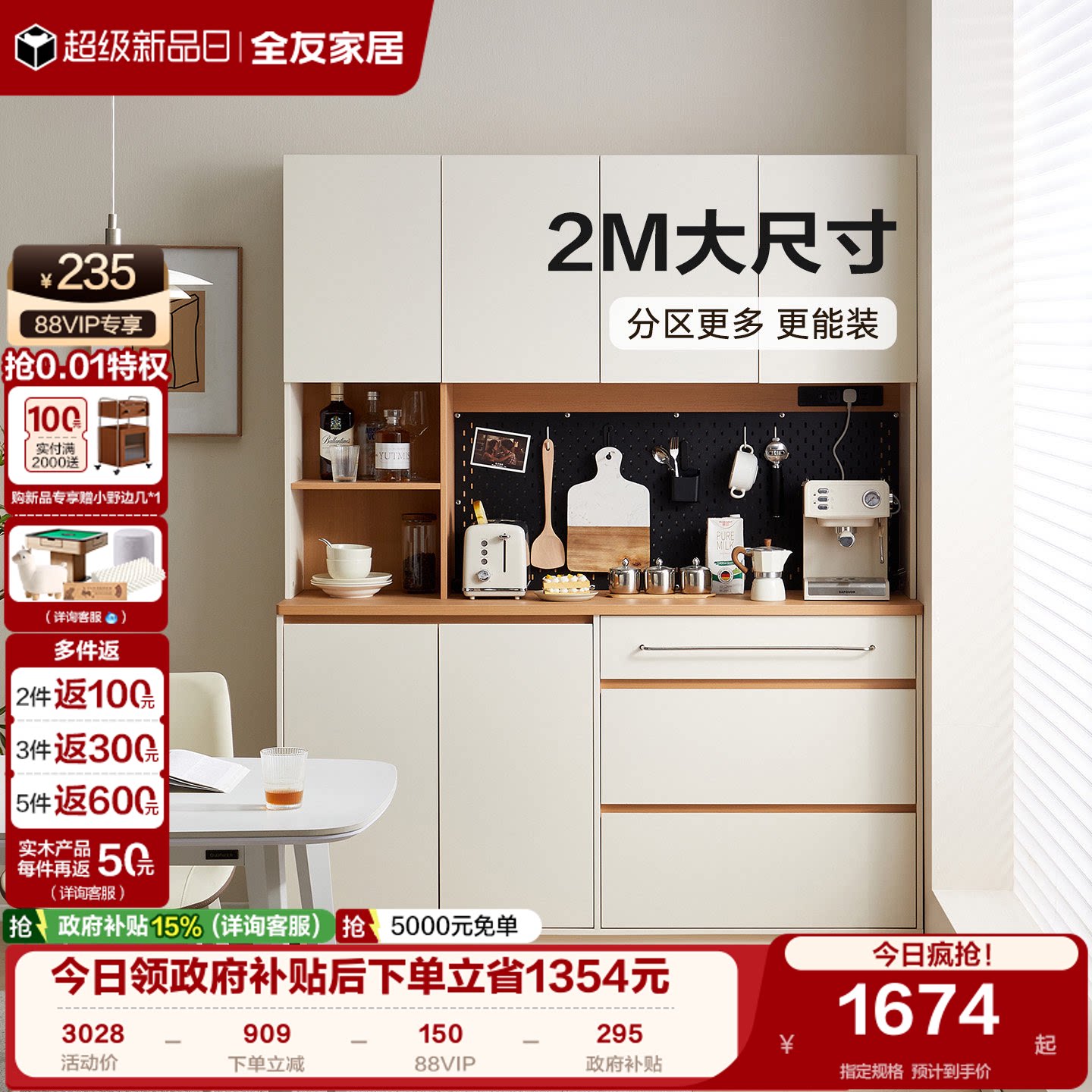全友家居原木奶油餐边柜储物柜子图片